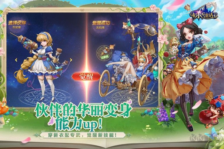 有殺氣童話2九游版最新下載