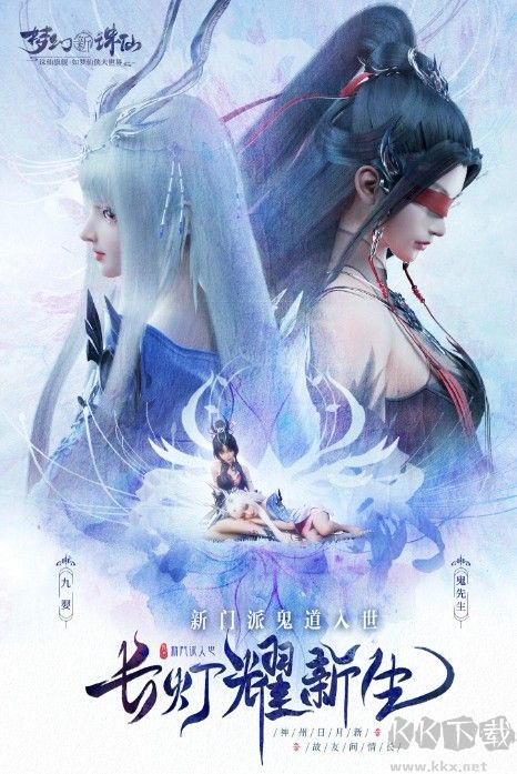 夢(mèng)幻新誅仙九游版最新下載