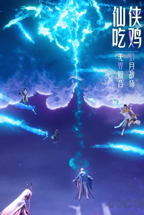 夢(mèng)幻新誅仙九游版本