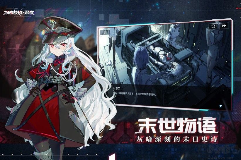 機(jī)動(dòng)戰(zhàn)姬聚變下載