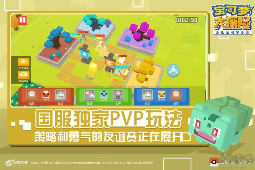 寶可夢大探險下載
