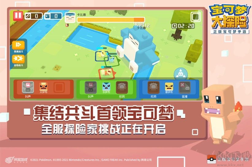 寶可夢大探險官方正版