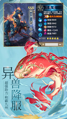 九州八荒錄(國風(fēng)山海經(jīng))