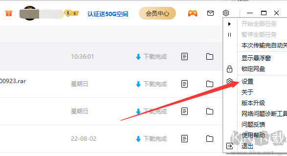百度網(wǎng)盤同步空間文件夾怎么刪除？百度網(wǎng)盤同步空間刪除方法