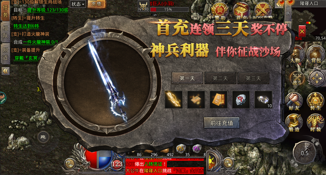 國(guó)戰(zhàn)傳奇(微變)