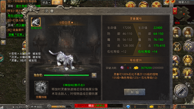 國(guó)戰(zhàn)傳奇(微變)