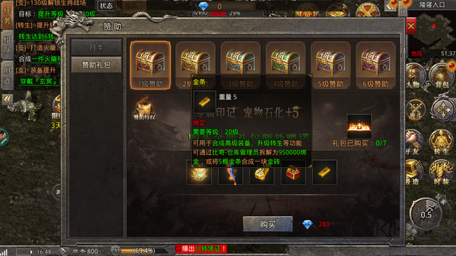 國(guó)戰(zhàn)傳奇(微變)