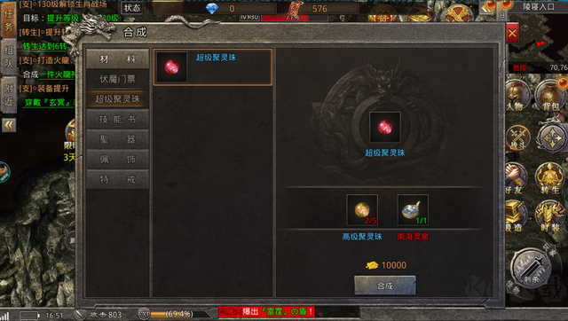 國(guó)戰(zhàn)傳奇(微變)