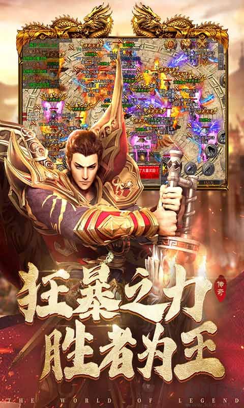 國戰(zhàn)傳奇2022安卓版