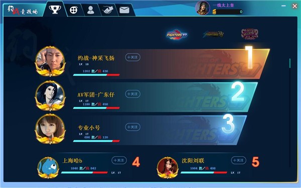 約戰(zhàn)競(jìng)技場(chǎng)客戶(hù)端下載
