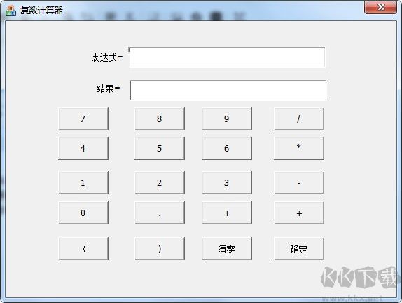 復(fù)數(shù)計算器下載