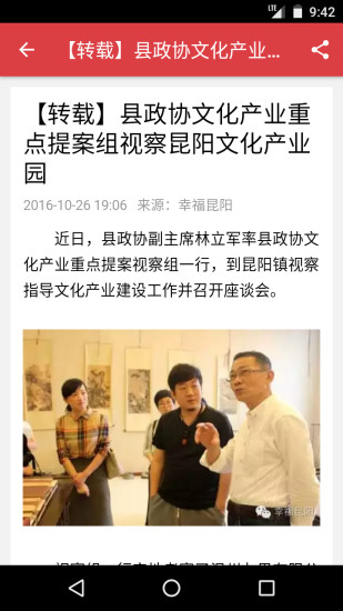 平陽(yáng)新聞網(wǎng)APP