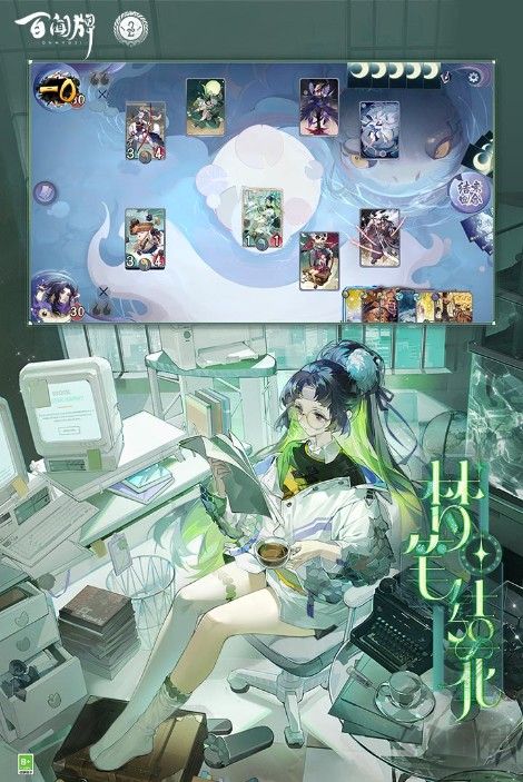 陰陽師百聞牌網(wǎng)易官方版