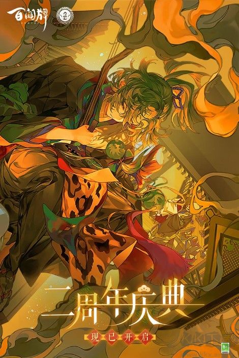 陰陽師百聞牌2022最新下載