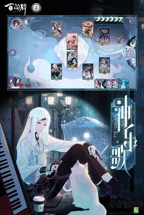 陰陽師百聞牌網(wǎng)易官方版