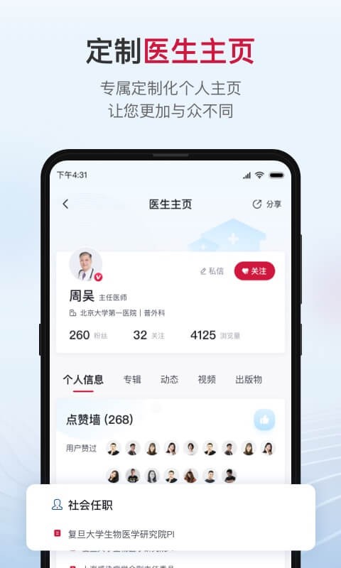 博鰲醫(yī)學