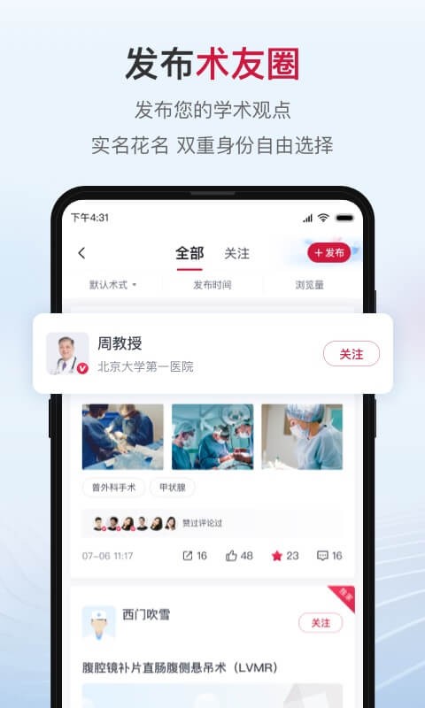 博鰲醫(yī)學