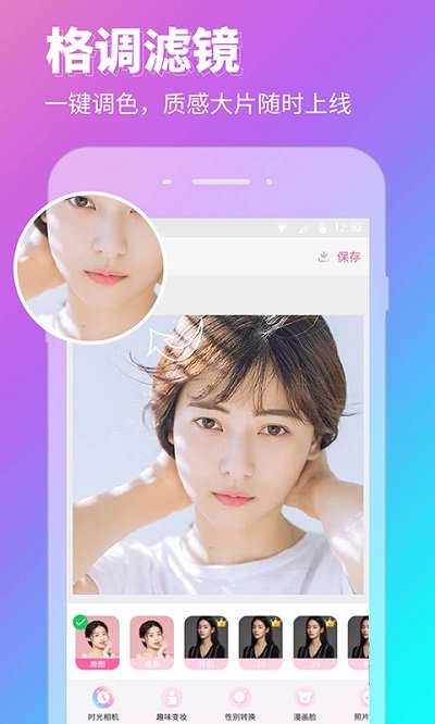 p圖壁紙相機(jī)