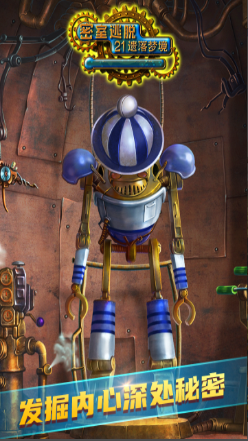 密室逃脫21遺落夢境[官方版]