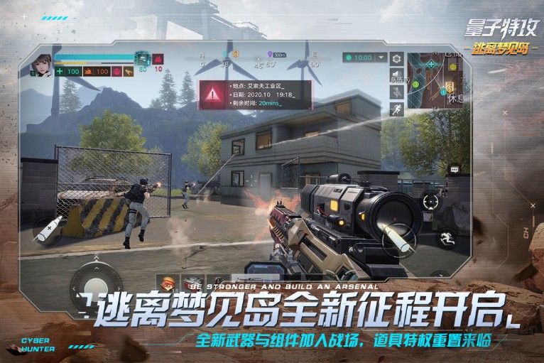 量子特攻2022最新下載