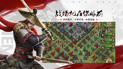 大秦帝國之帝國烽煙