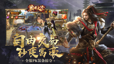 霸者大陸(超變傳奇)