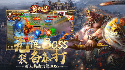 霸者大陸(超變傳奇)