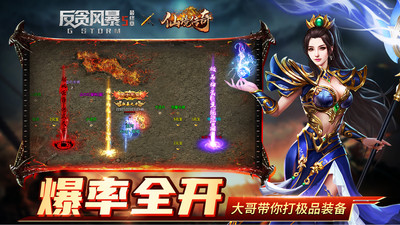 仙境傳奇打金版