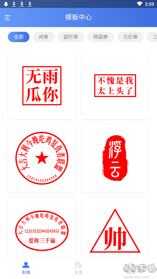 電子印章生成器