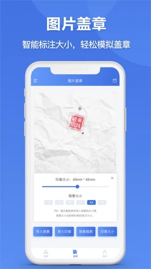電子印章生成器