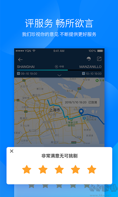 運(yùn)去哪(國(guó)際物流)