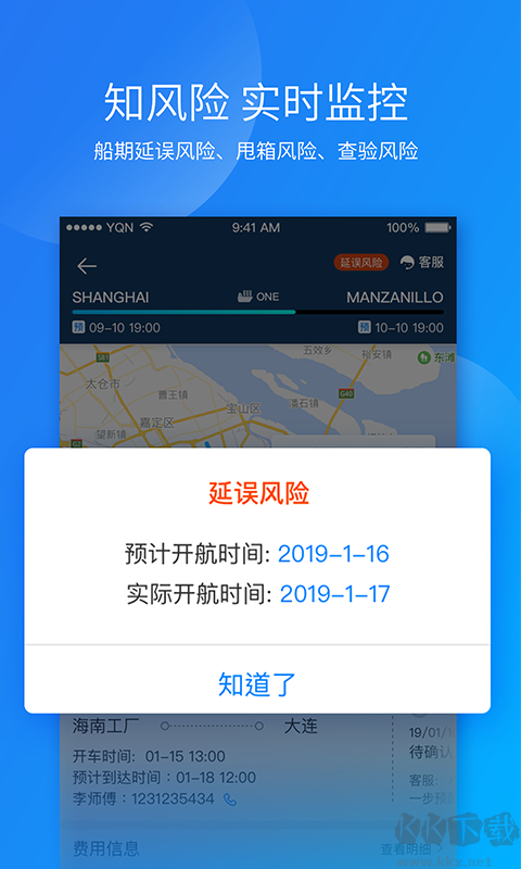 運(yùn)去哪(國(guó)際物流)