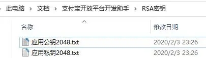 支付寶 支付寶開放平臺開發(fā)助手生成商戶私鑰/支付寶公鑰 支付寶 支付寶開放平臺開發(fā)助手生成商戶私鑰/支付寶公鑰