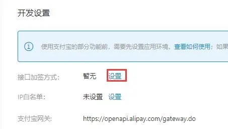 支付寶 支付寶開放平臺開發(fā)助手生成商戶私鑰/支付寶公鑰 支付寶 支付寶開放平臺開發(fā)助手生成商戶私鑰/支付寶公鑰