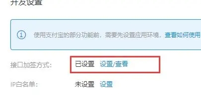 支付寶 支付寶開放平臺開發(fā)助手生成商戶私鑰/支付寶公鑰 支付寶 支付寶開放平臺開發(fā)助手生成商戶私鑰/支付寶公鑰