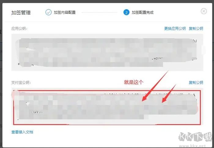 支付寶 支付寶開放平臺開發(fā)助手生成商戶私鑰/支付寶公鑰 支付寶 支付寶開放平臺開發(fā)助手生成商戶私鑰/支付寶公鑰