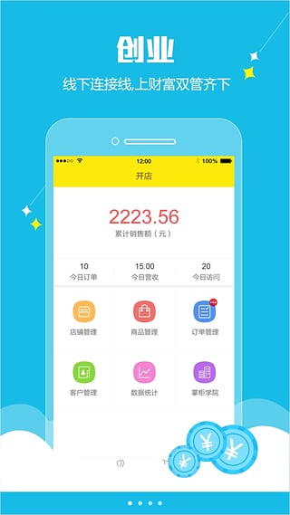 全球優(yōu)品APP