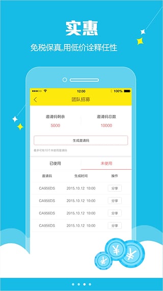 全球優(yōu)品APP