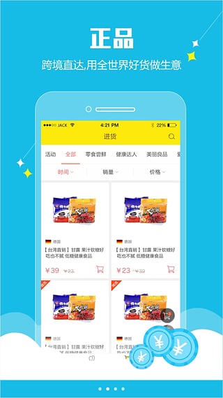 全球優(yōu)品APP