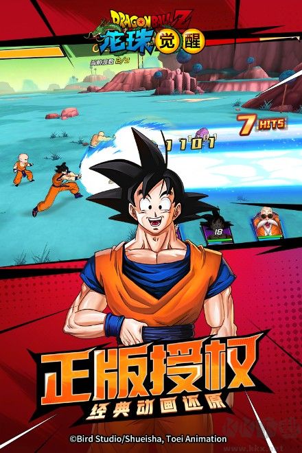 龍珠覺醒官方版