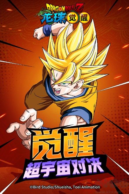 龍珠覺醒官方版