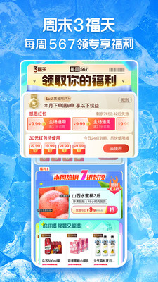 淘特(淘寶特價版)