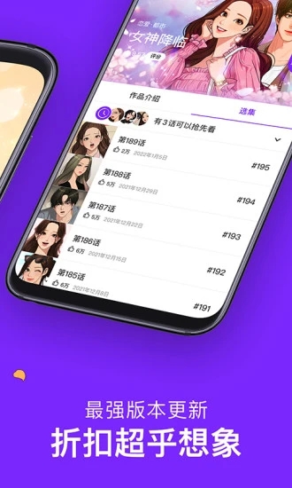 咚漫漫畫APP