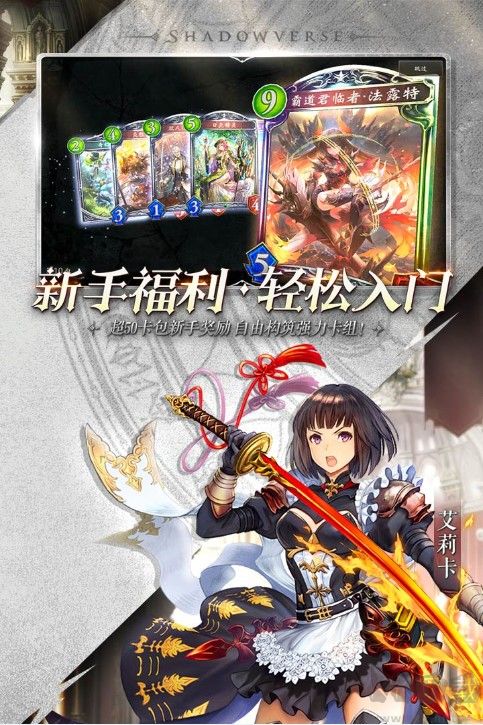 影之詩(shī)安卓2022最新下載