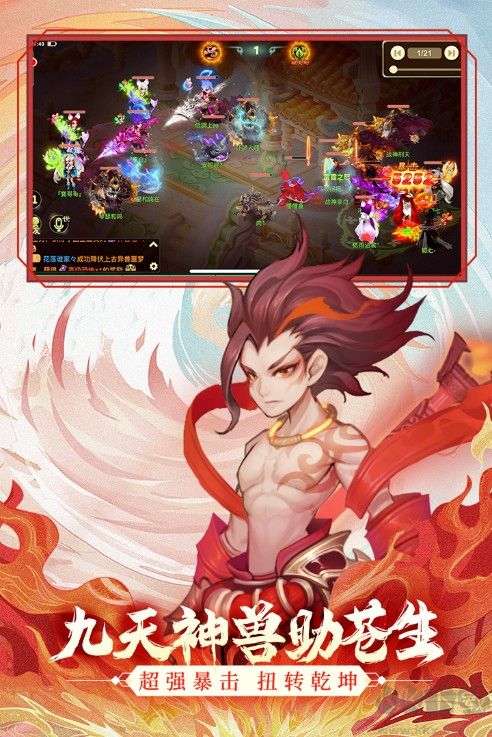 西游女兒國手游