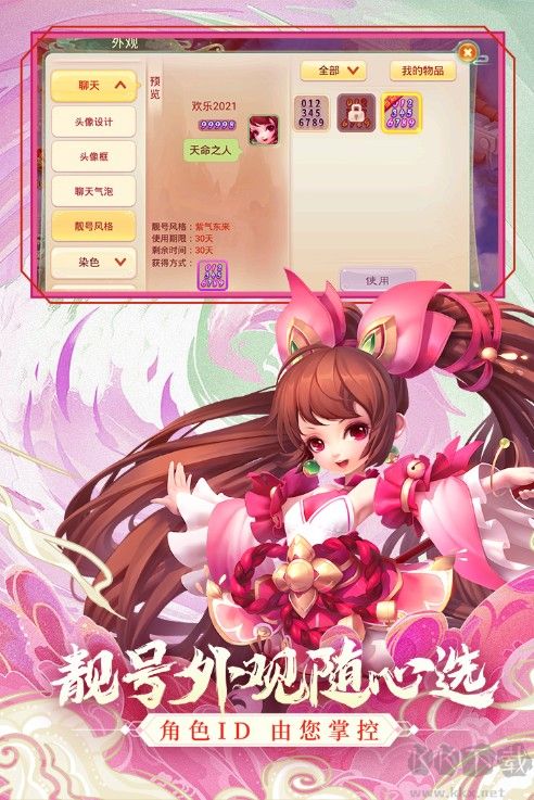 西游女兒國手游