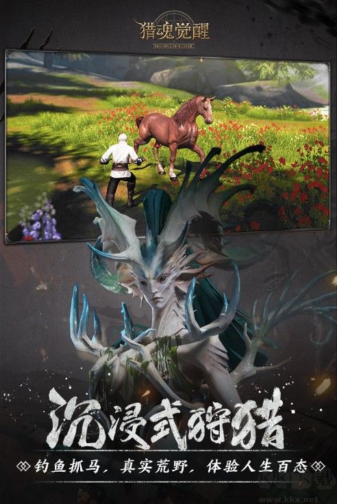 獵魂覺醒2022最新下載