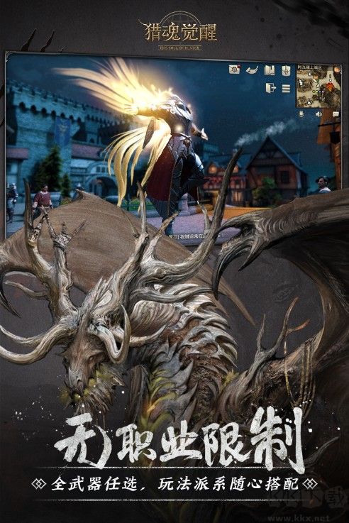 獵魂覺醒2022最新下載