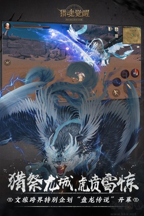 獵魂覺醒網(wǎng)易版