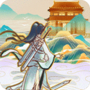 蜀山掌門 官方安卓版v1.14.45